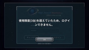 端末上限画面